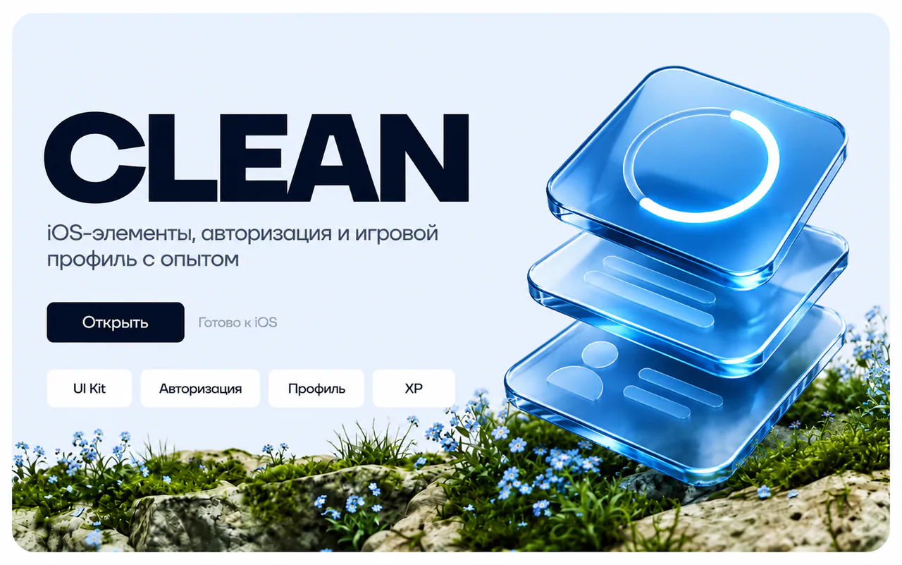 Скриншот проекта Clean