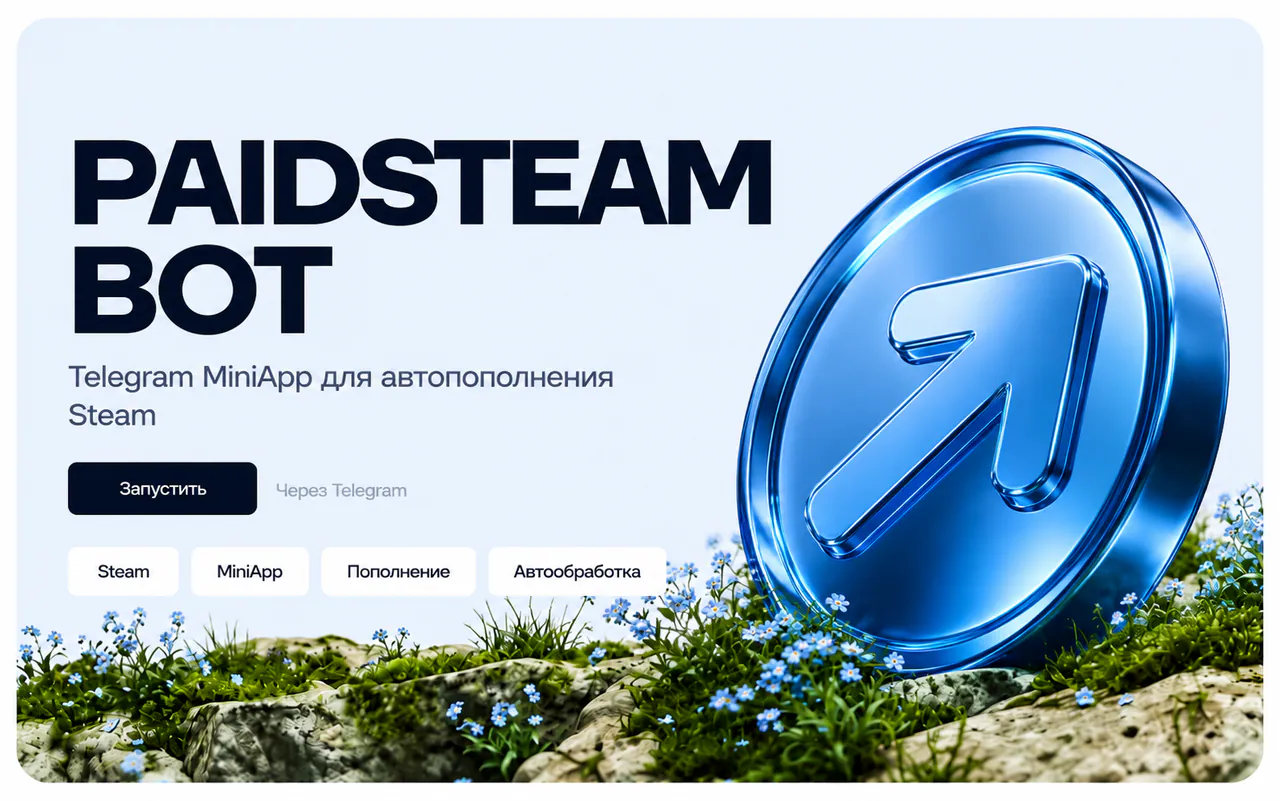 Скриншот проекта PaidSteam Bot