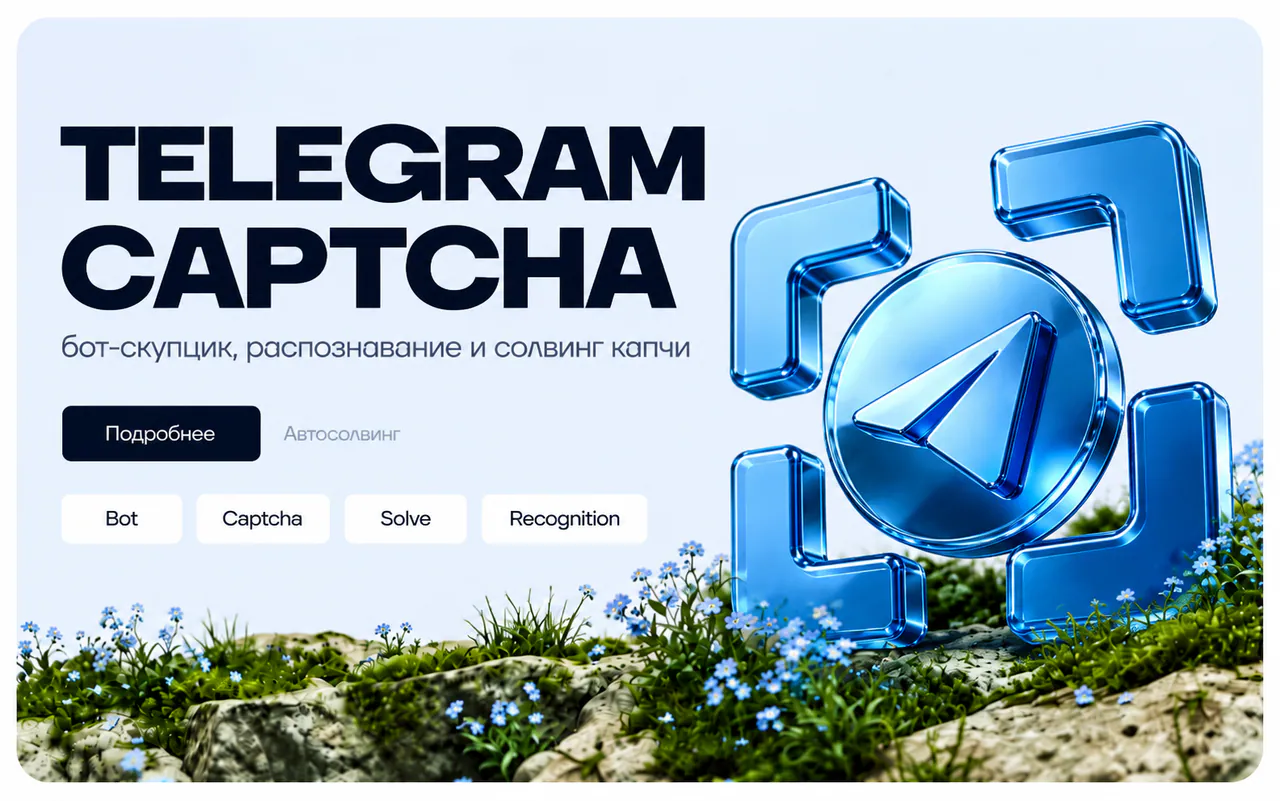 Скриншот проекта TelegramCaptcha