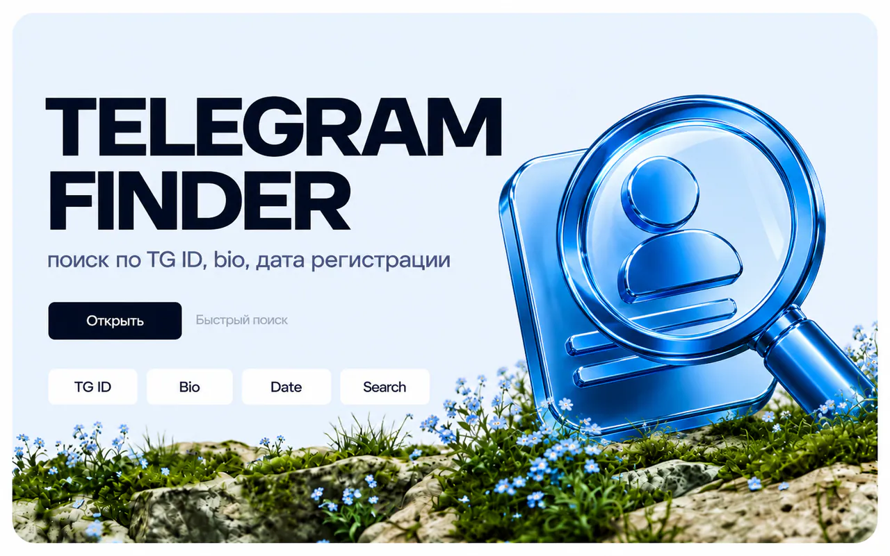 Скриншот проекта TelegramFinder