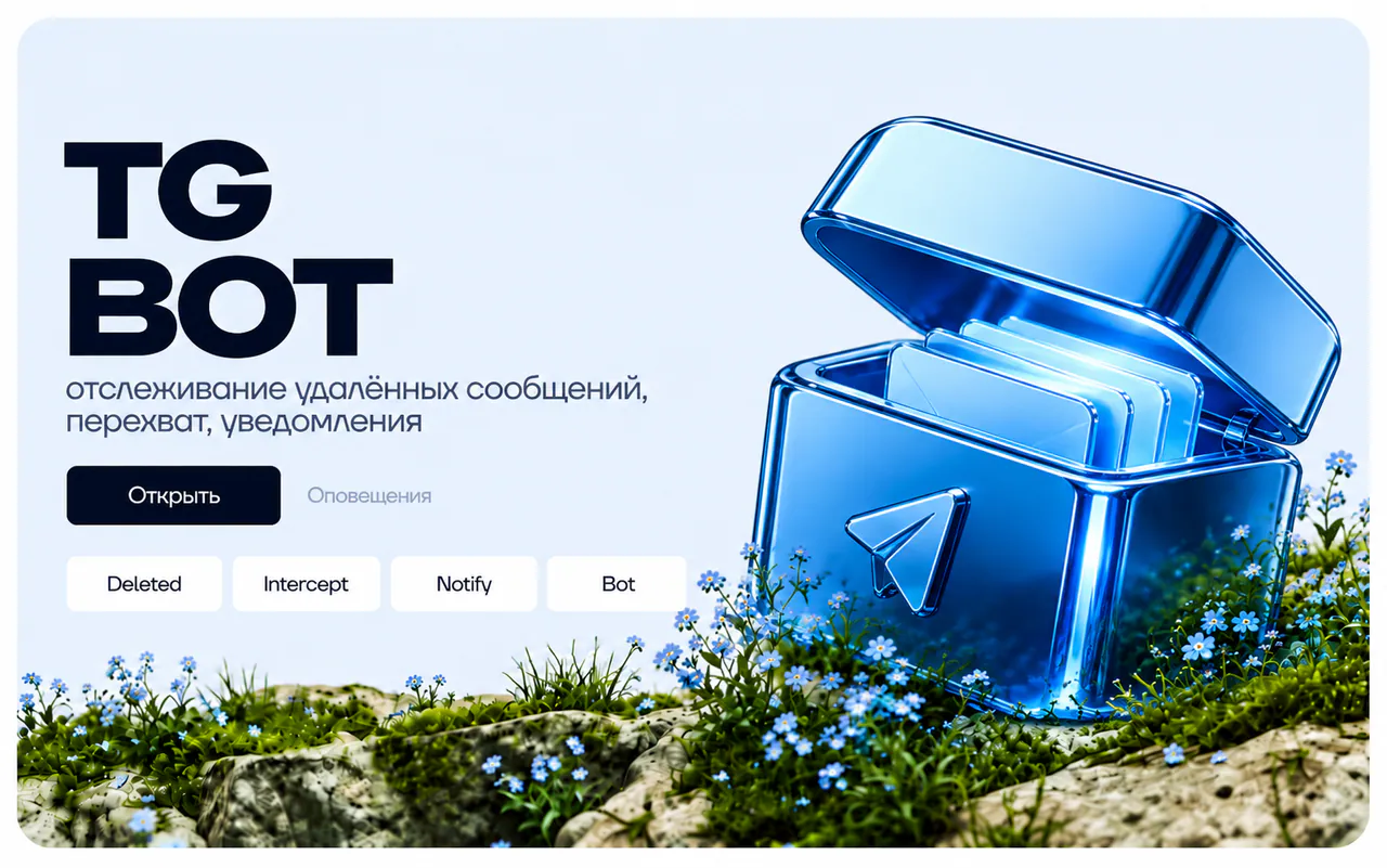 Скриншот проекта TG Bot